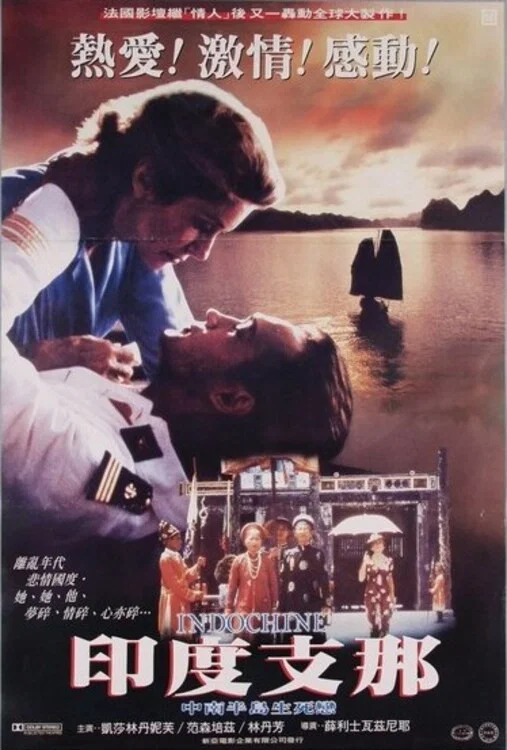 《印度支那》海报