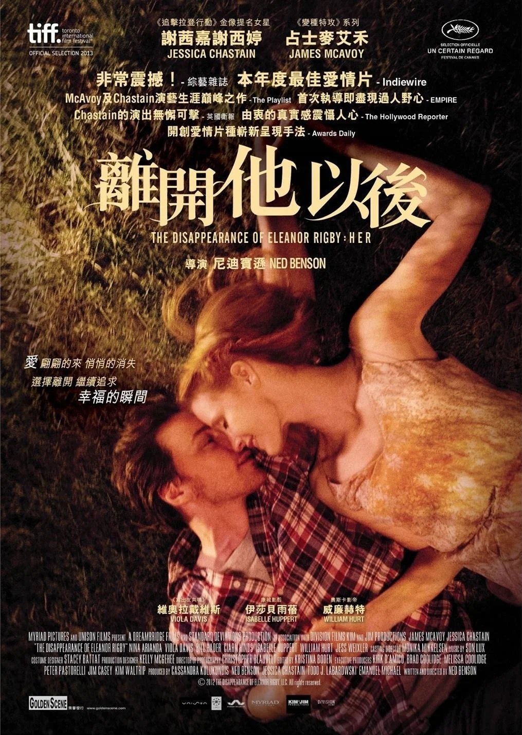 他和她的孤独情事：她