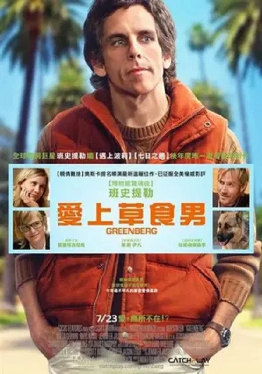 《格林伯格》海报