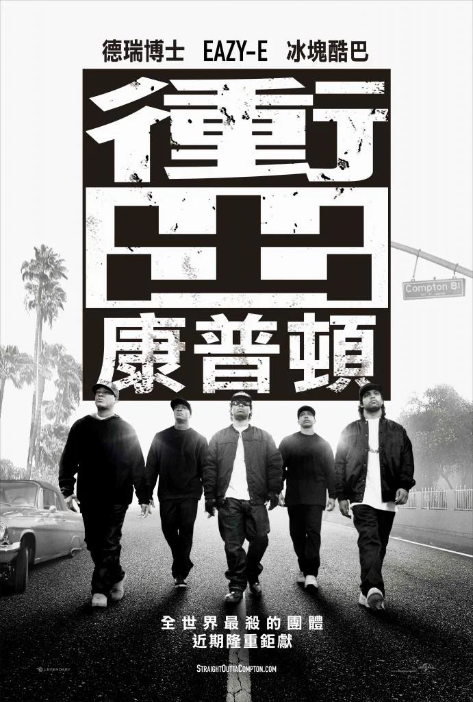 《冲出康普顿》海报