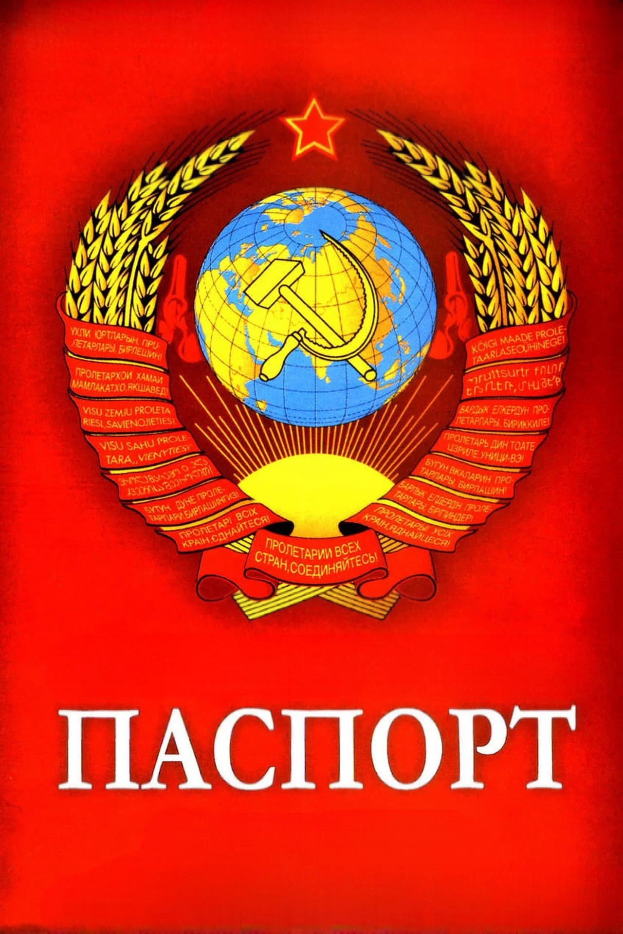 《护照》海报