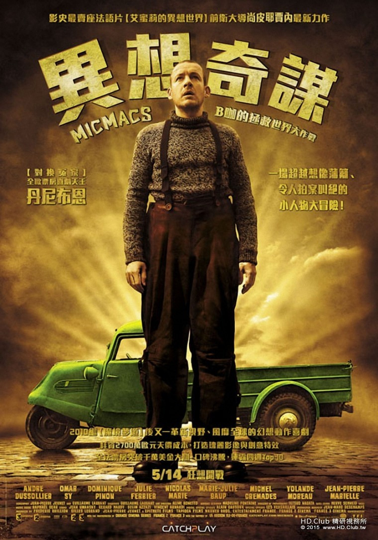 《尽情游戏》海报
