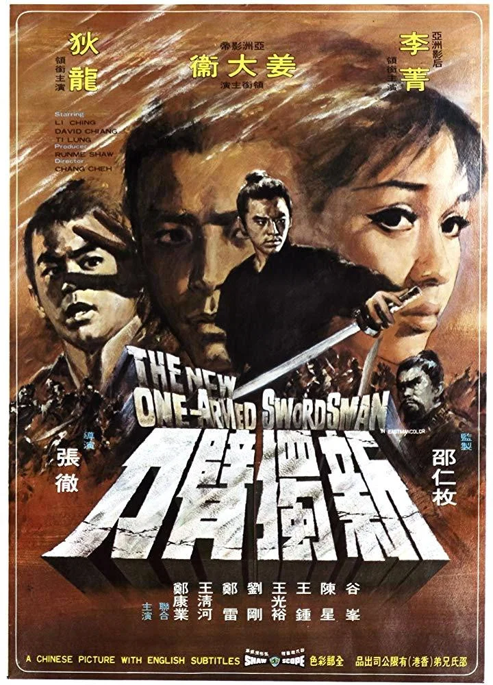 《新独臂刀》海报