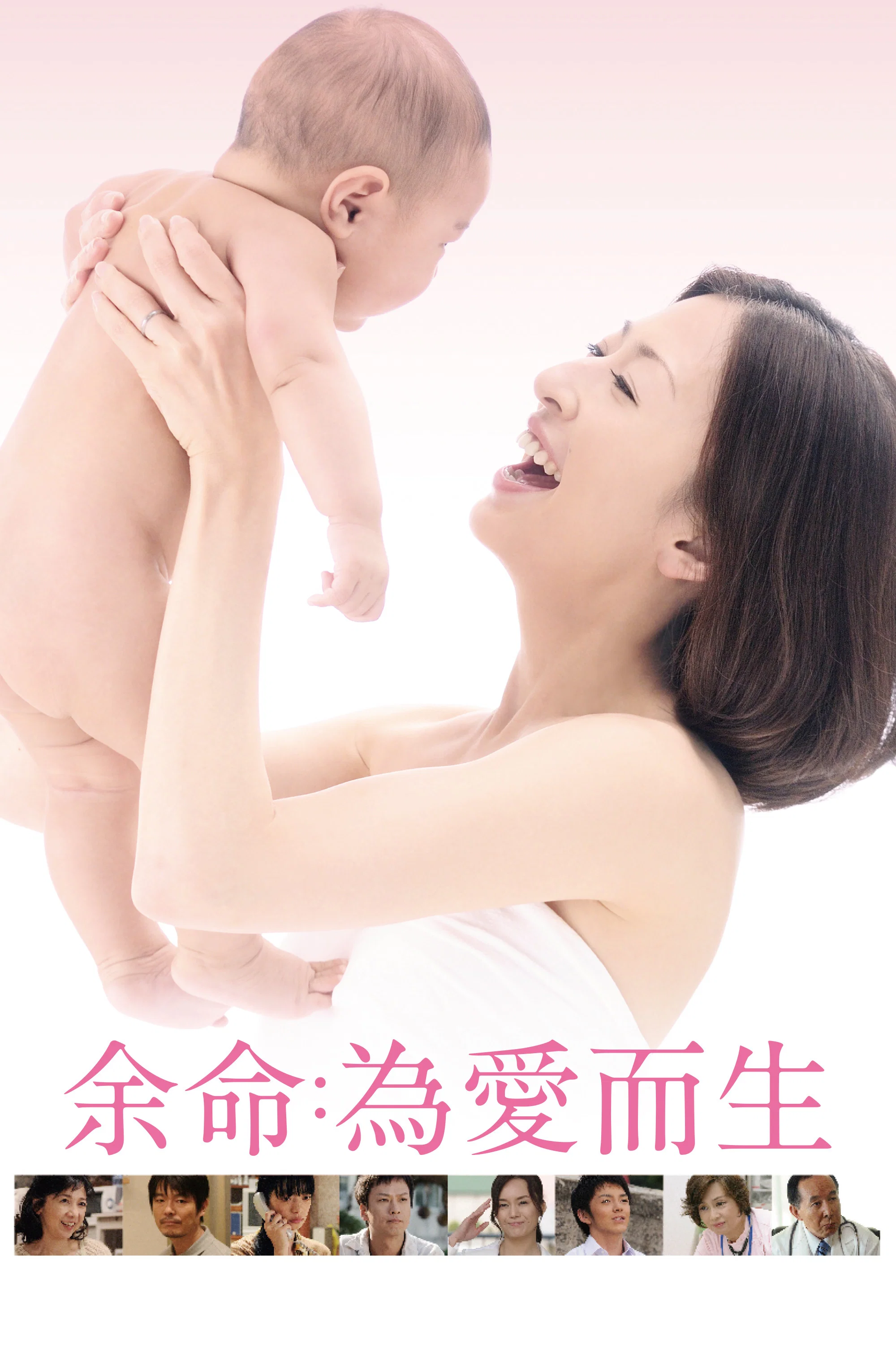 余命