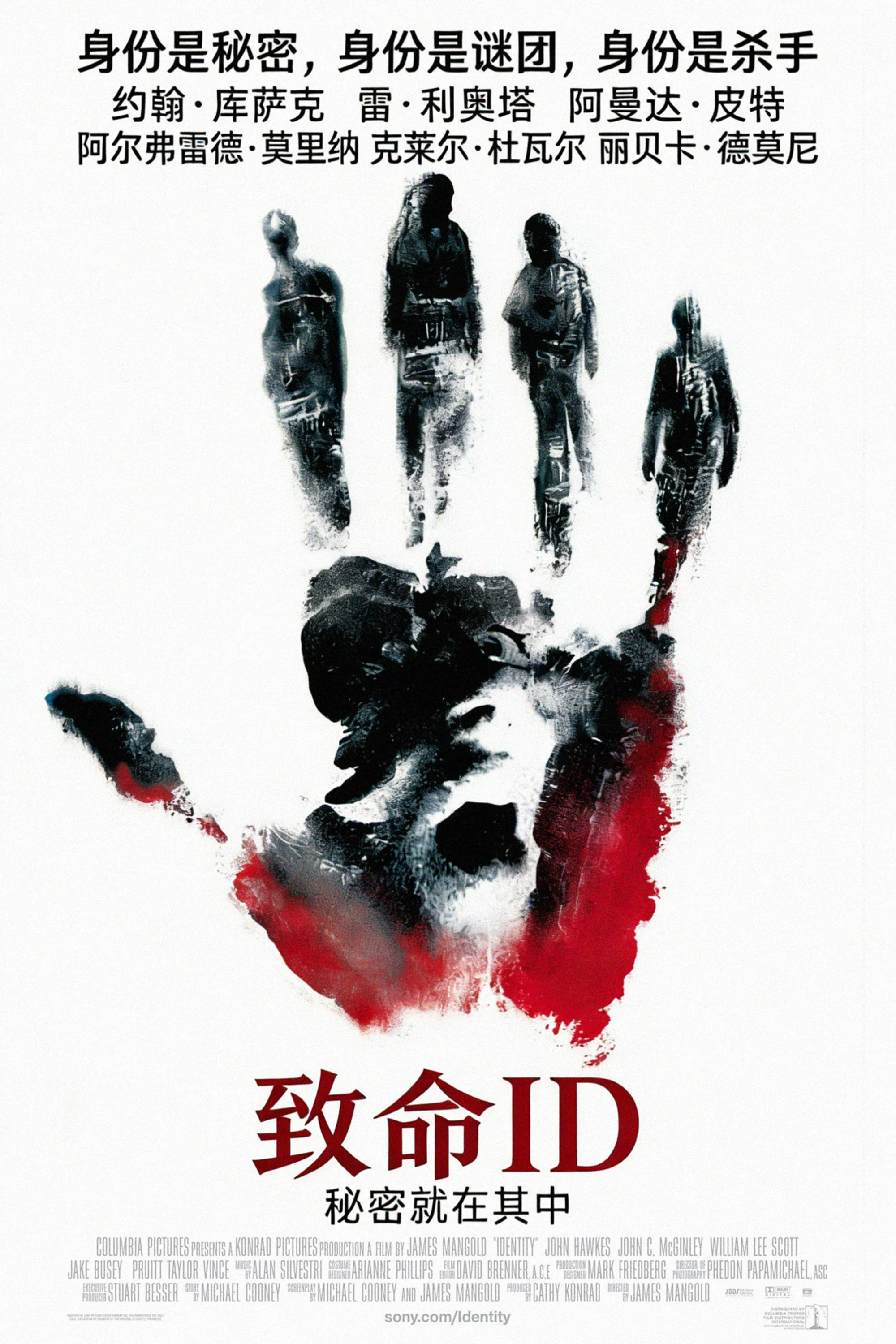 致命ID