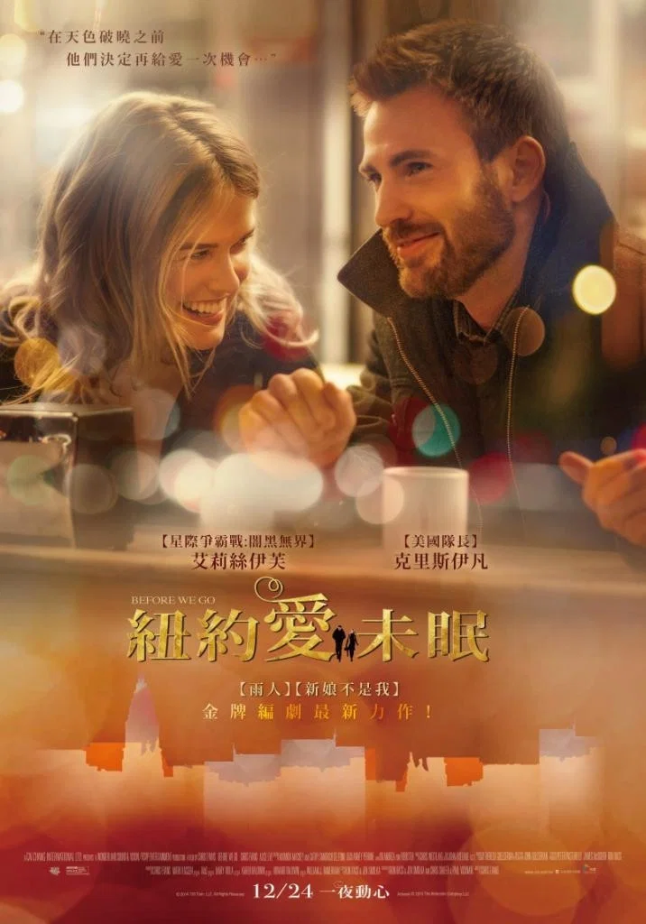《午夜邂逅》海报