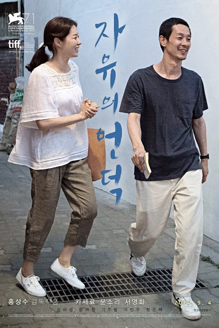《自由之丘》海报