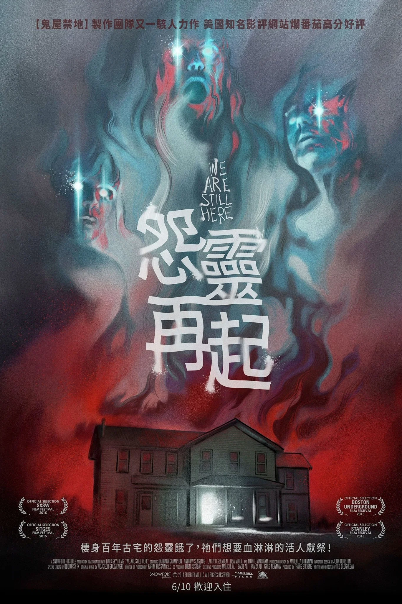 《我们依然在这》海报