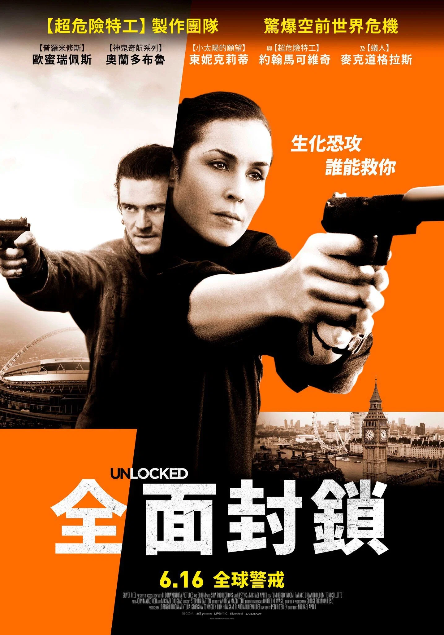 哲基尔岛的阴谋封面图