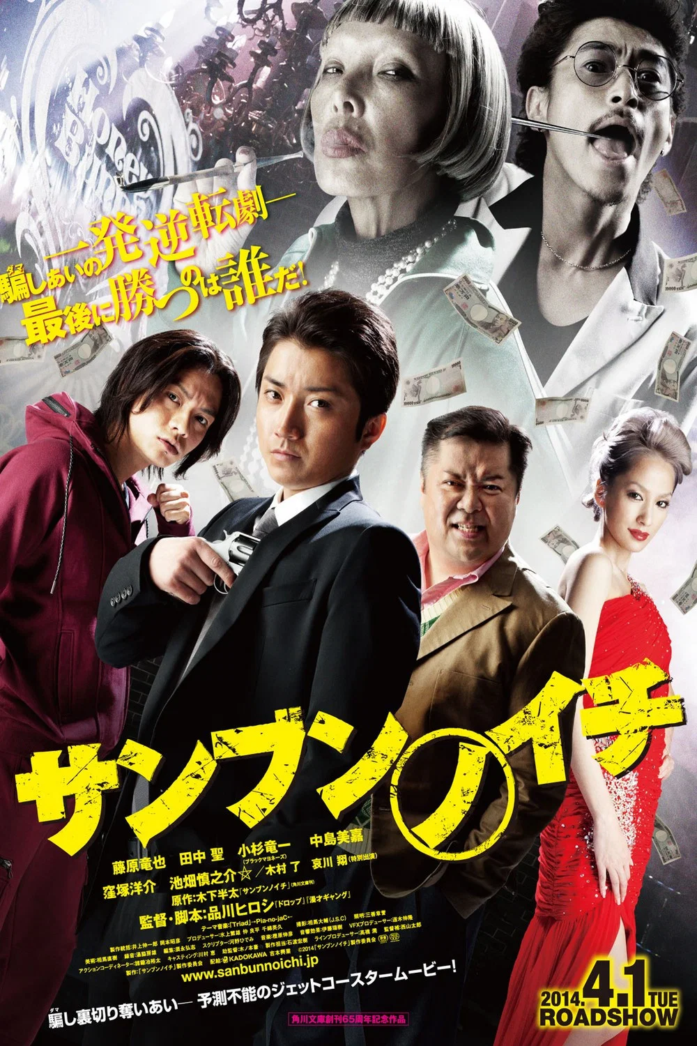 《三分之一》海报