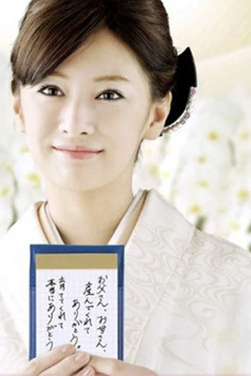 《笔谈女公关》海报