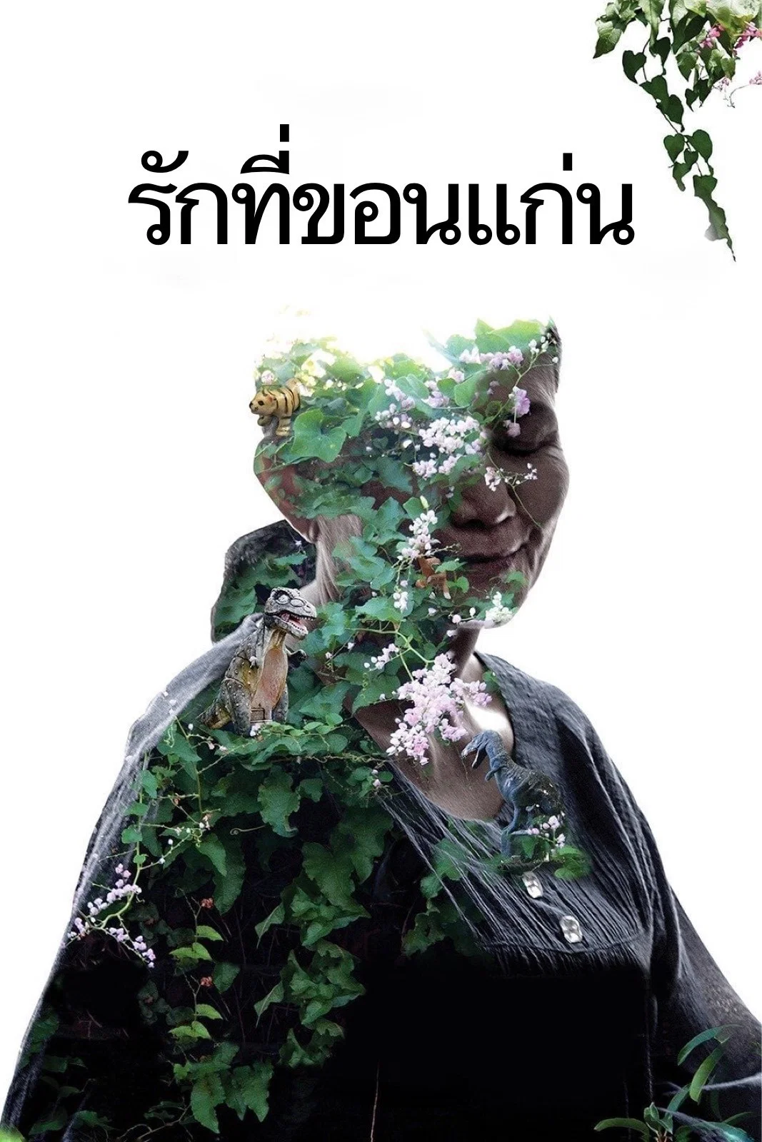 幻梦墓园