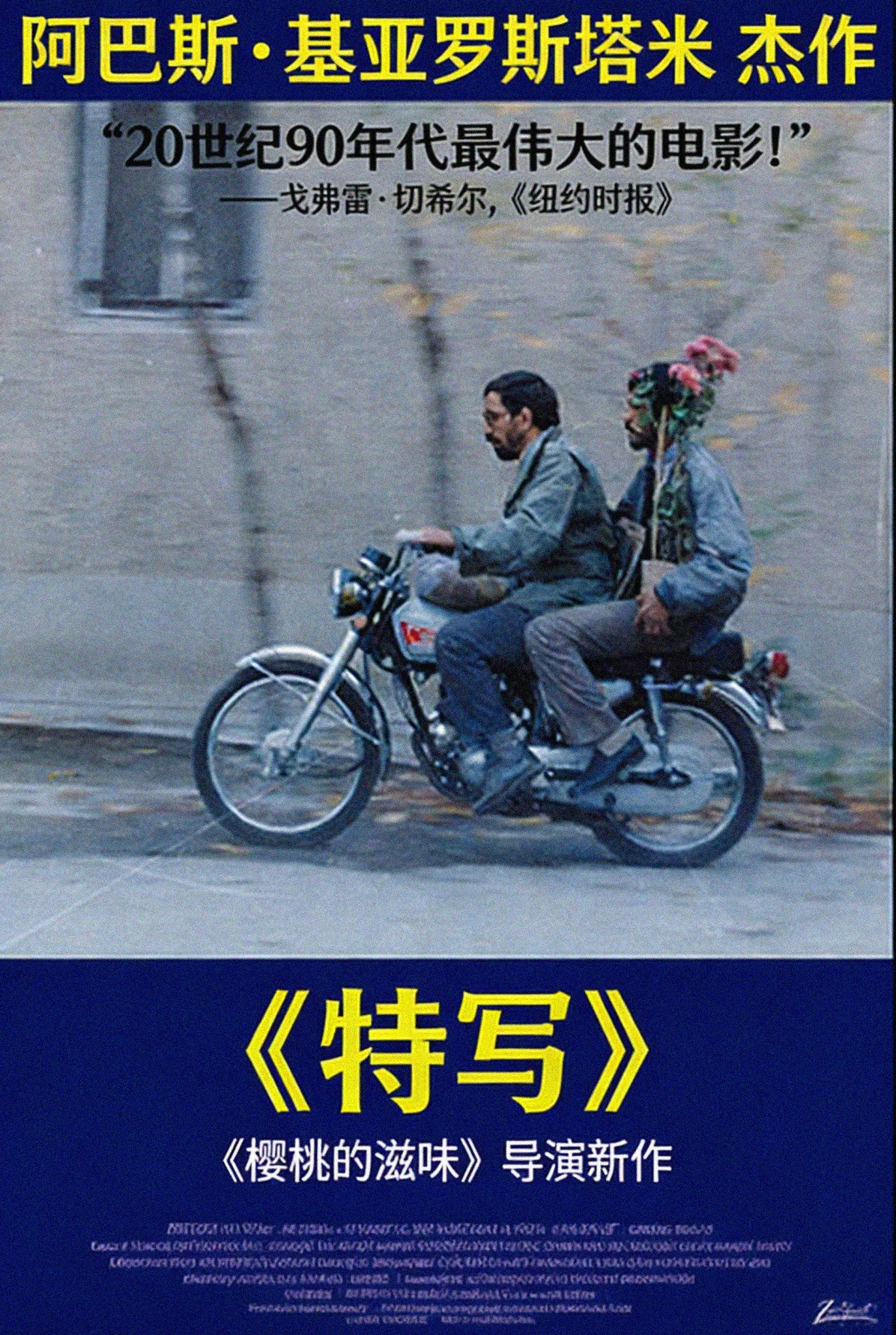 特写封面图