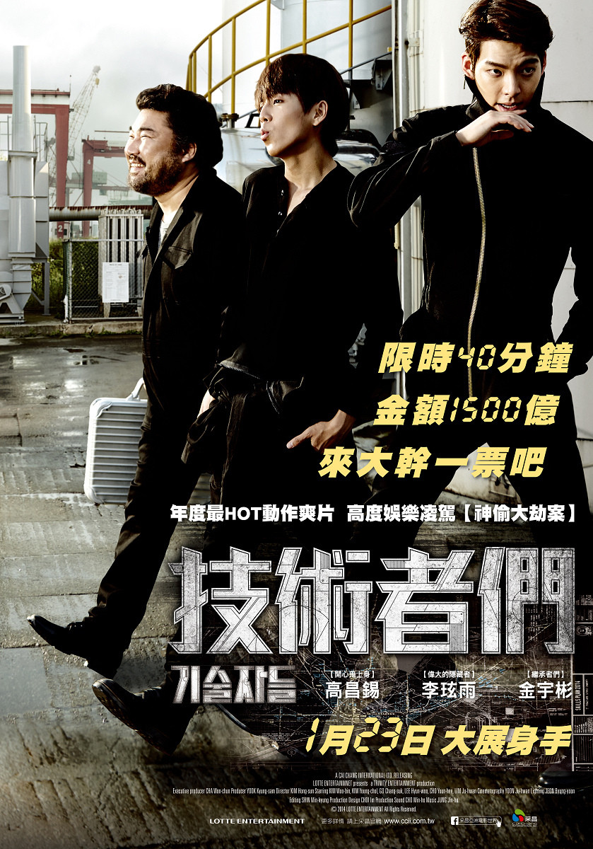 《高手们》海报