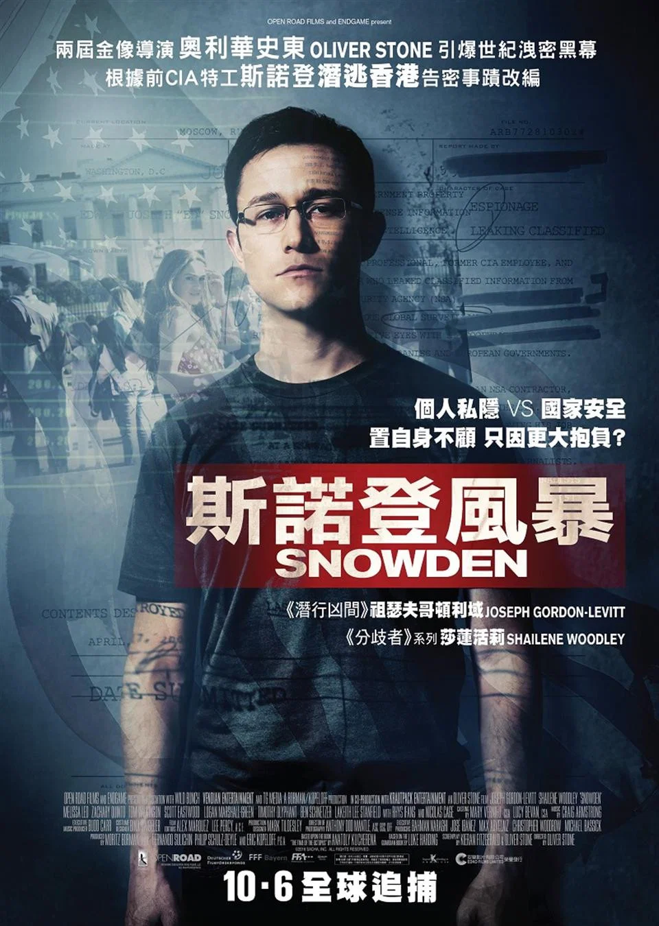 《斯诺登》海报