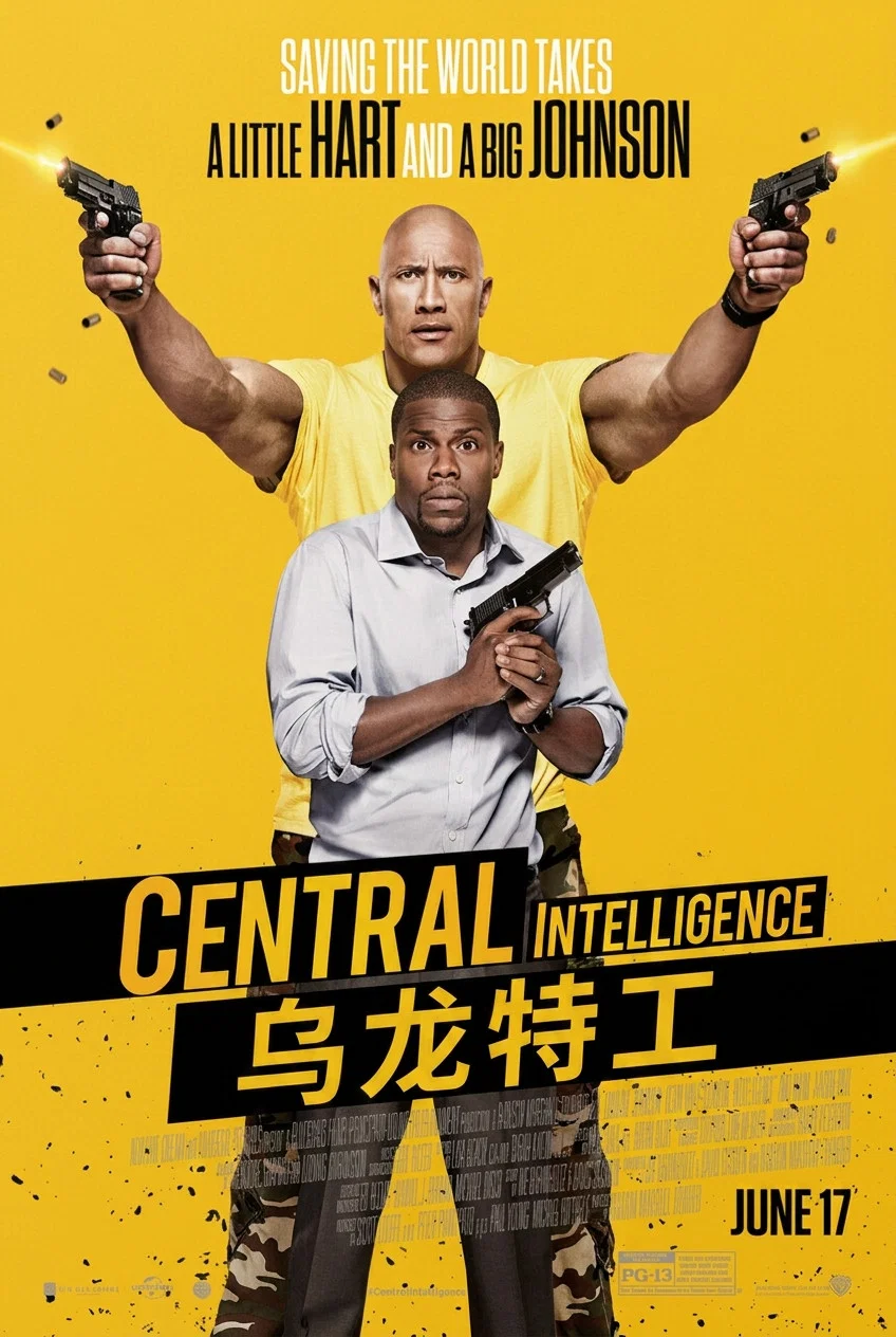 《乌龙特工》海报