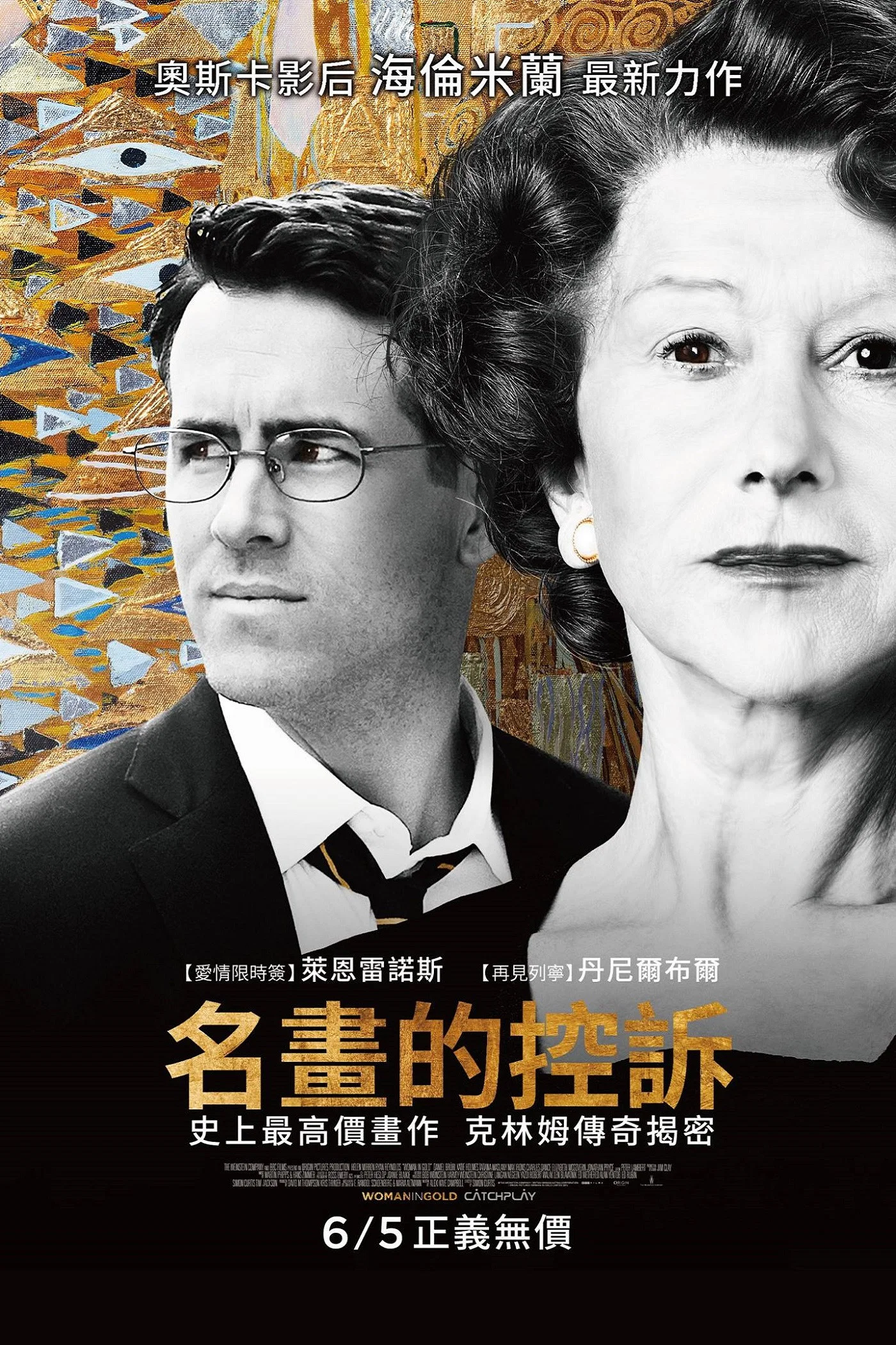 《金衣女人》海报