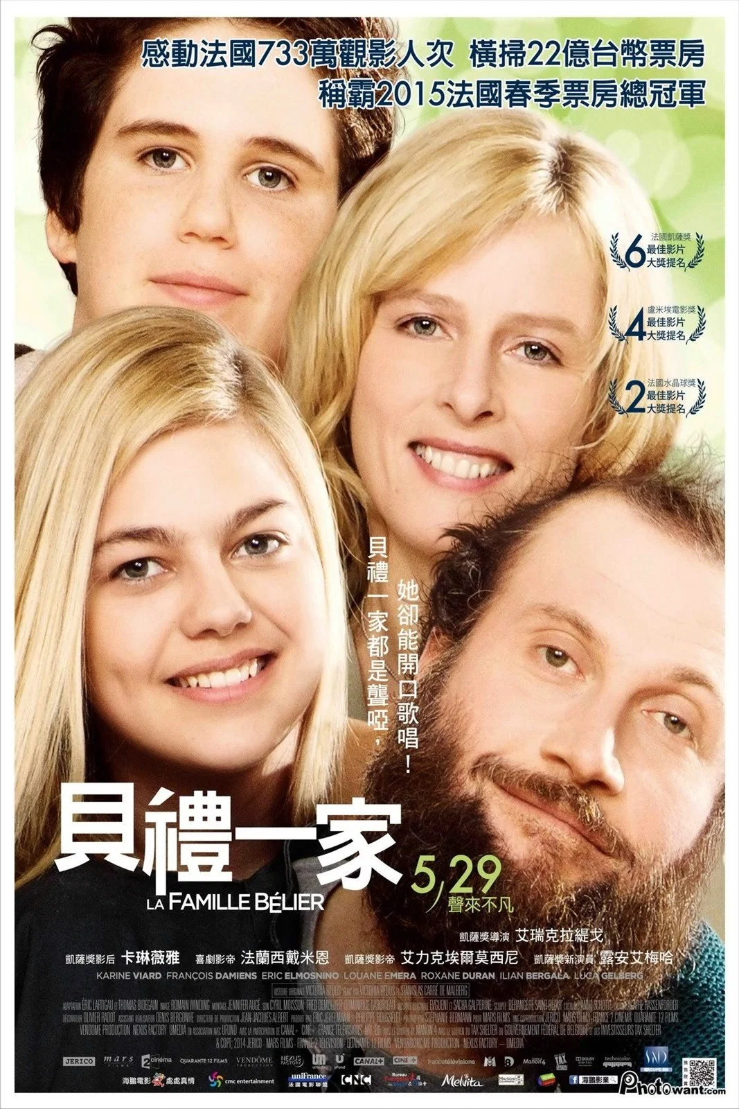 《贝利叶一家》海报