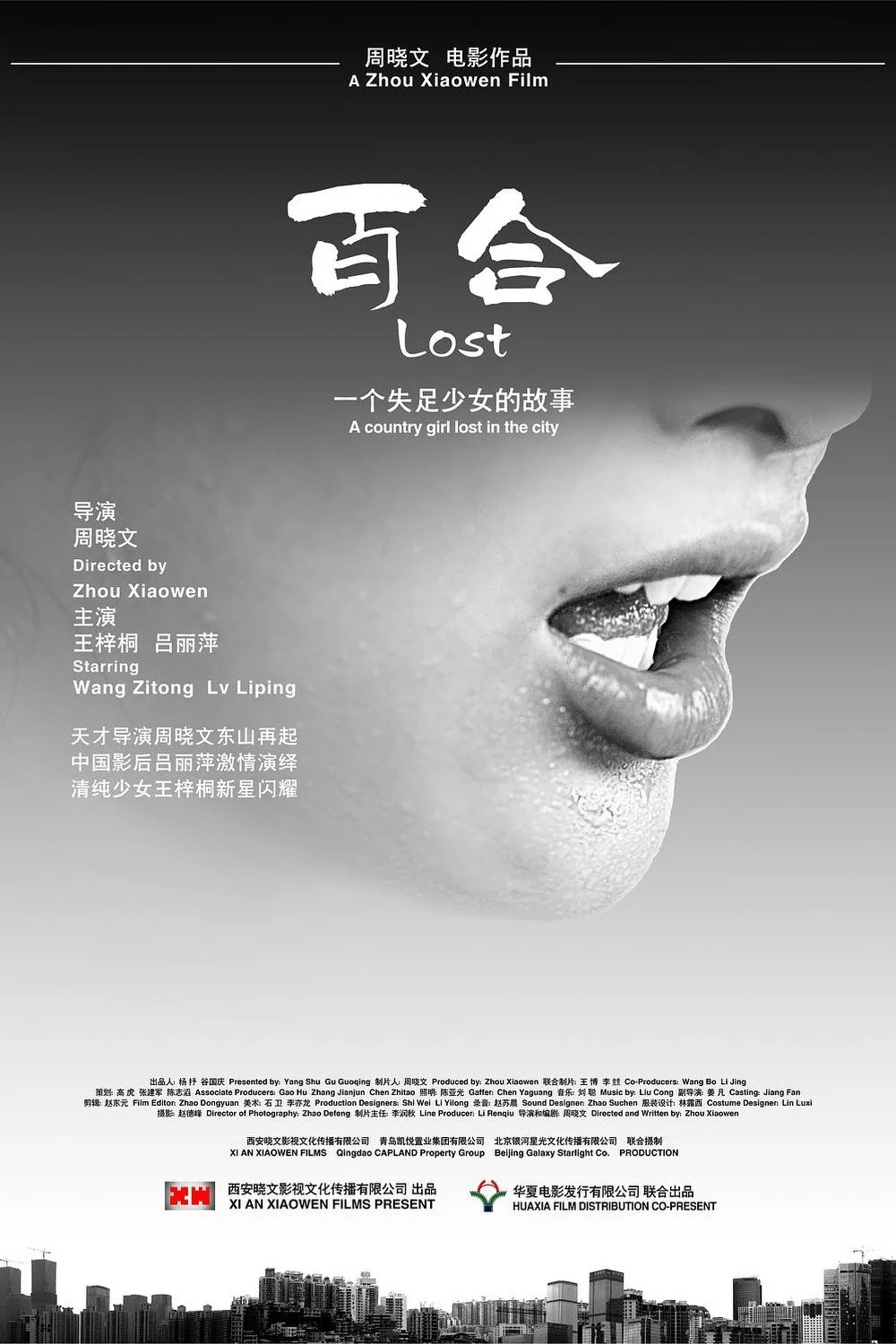 百合