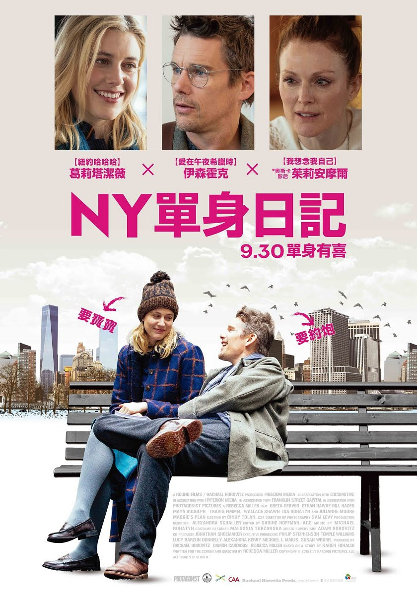 《麦吉的计划》海报