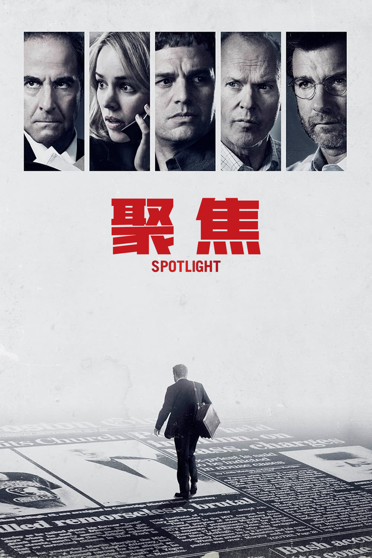 聚焦