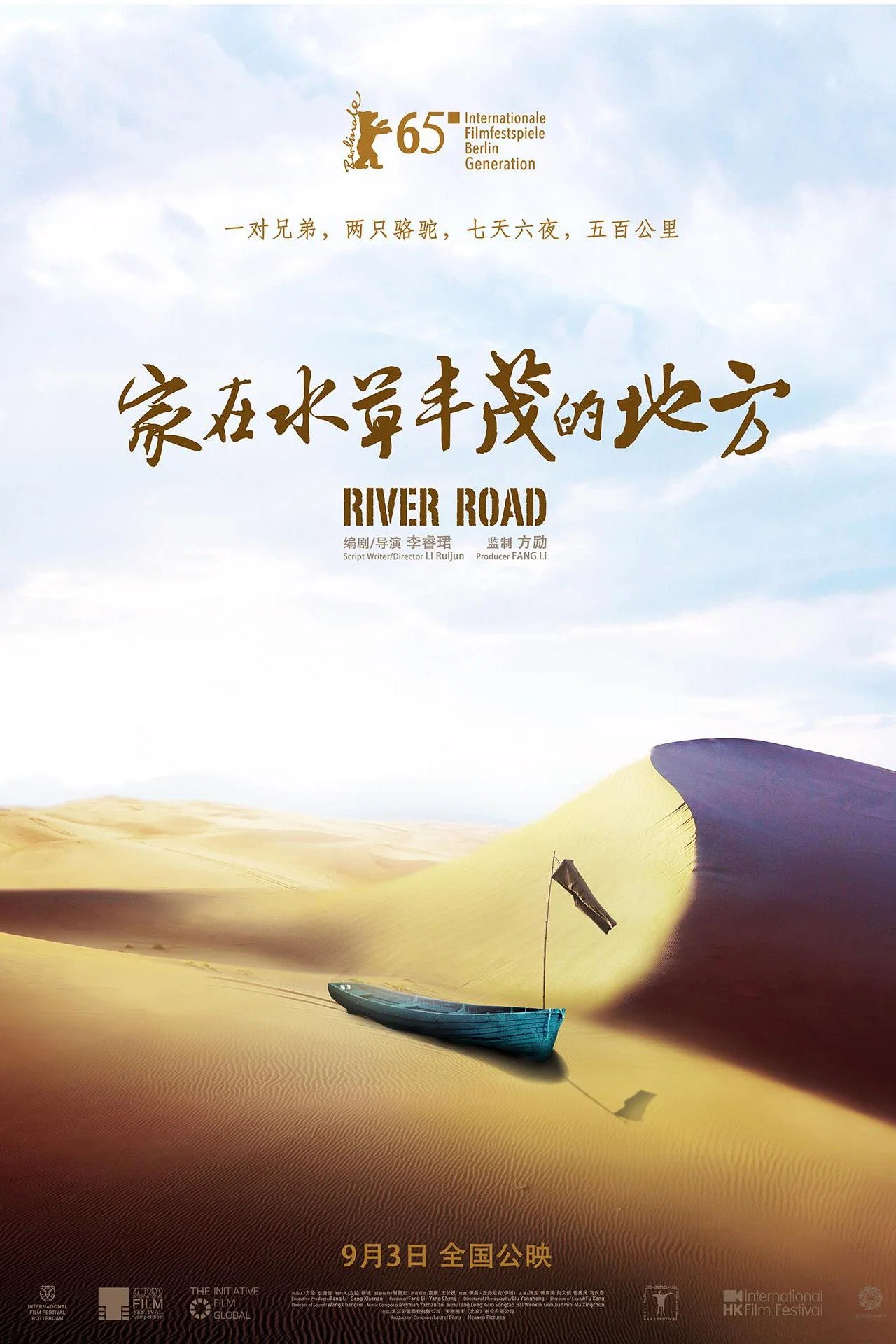 家在水草丰茂的地方