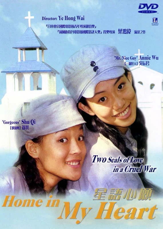 《山顶上的钟声》海报