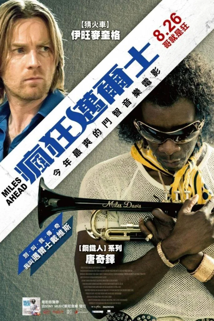 《爵士灵魂》海报