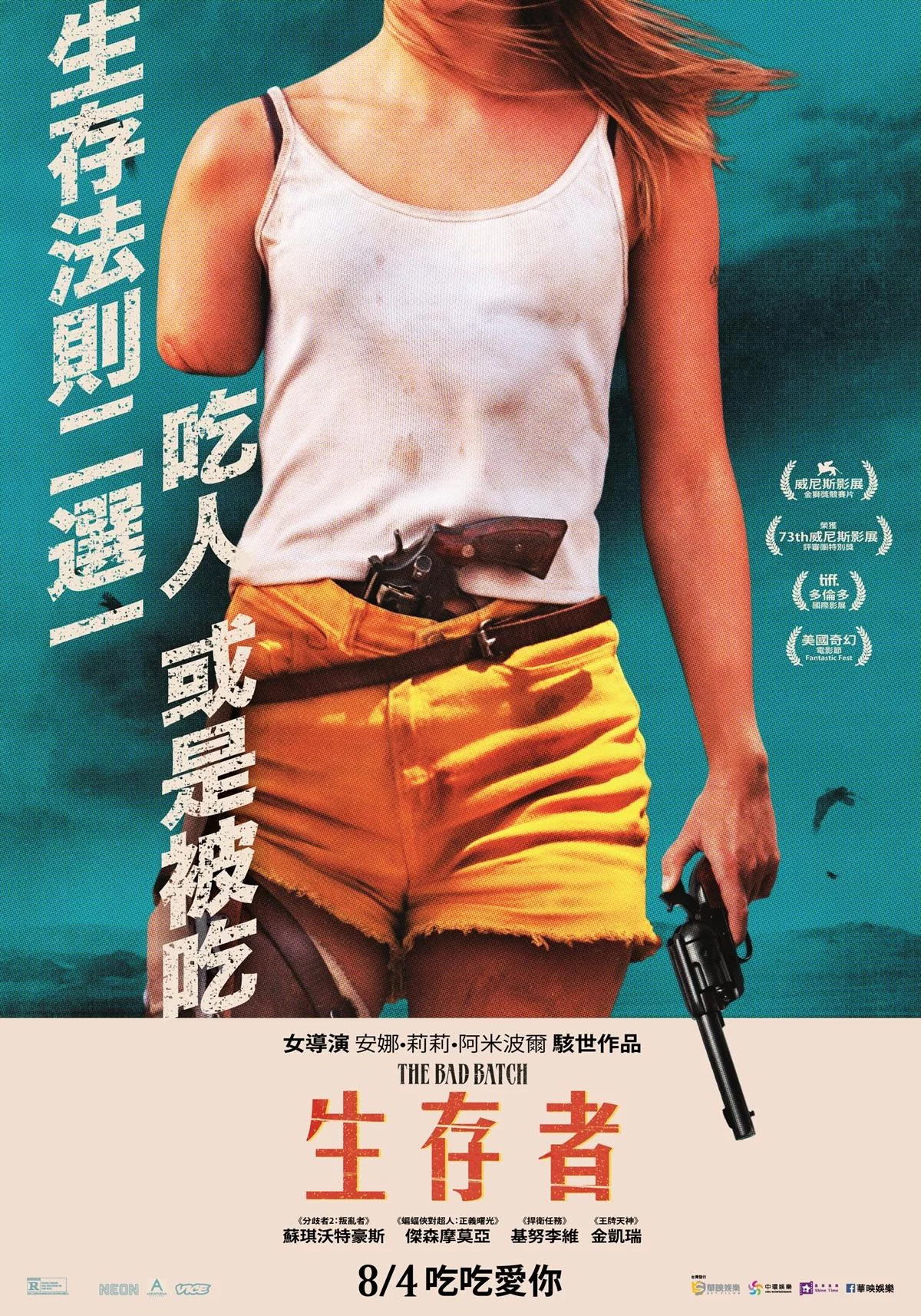 《劣质爱情》海报