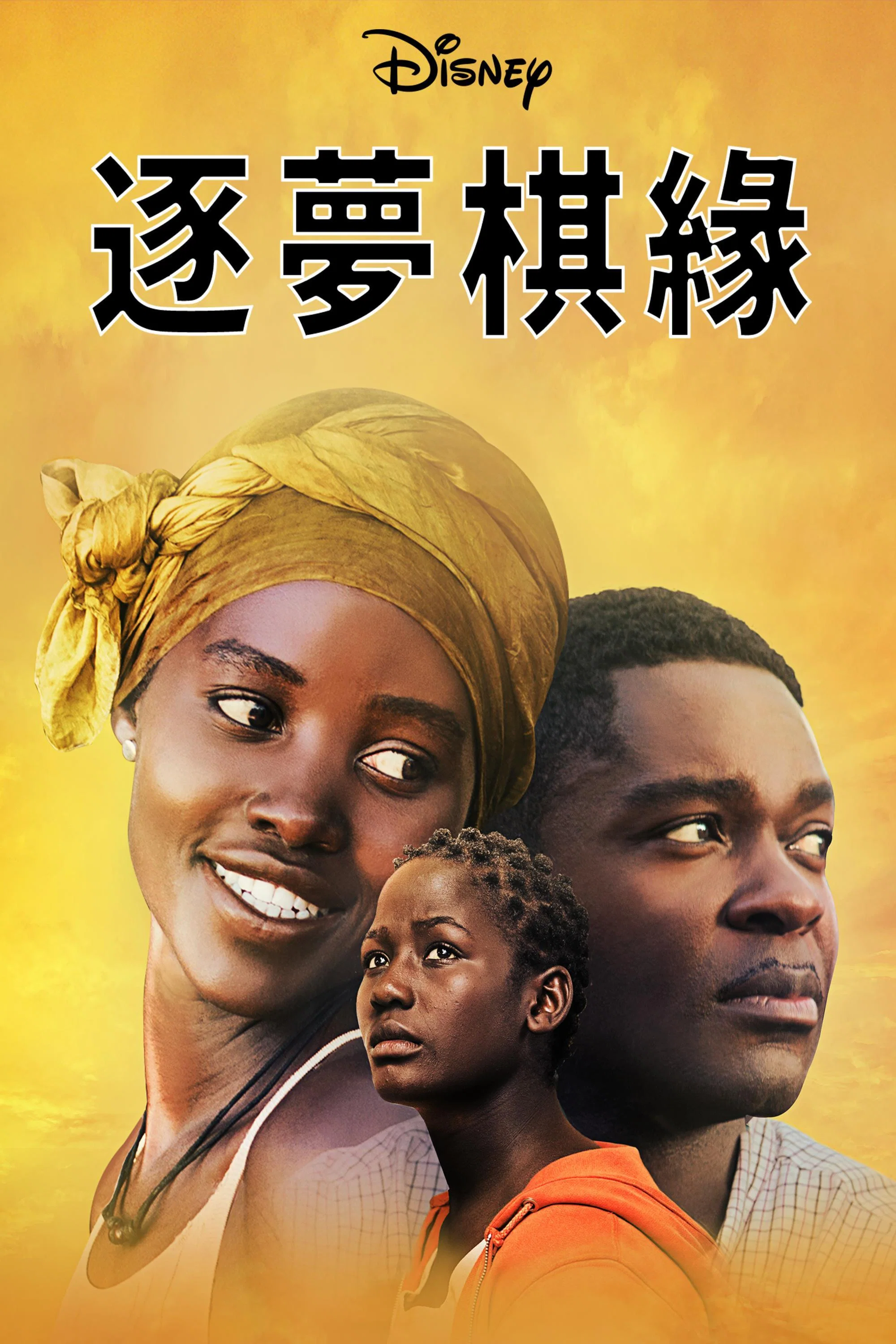 《卡推女王》海报