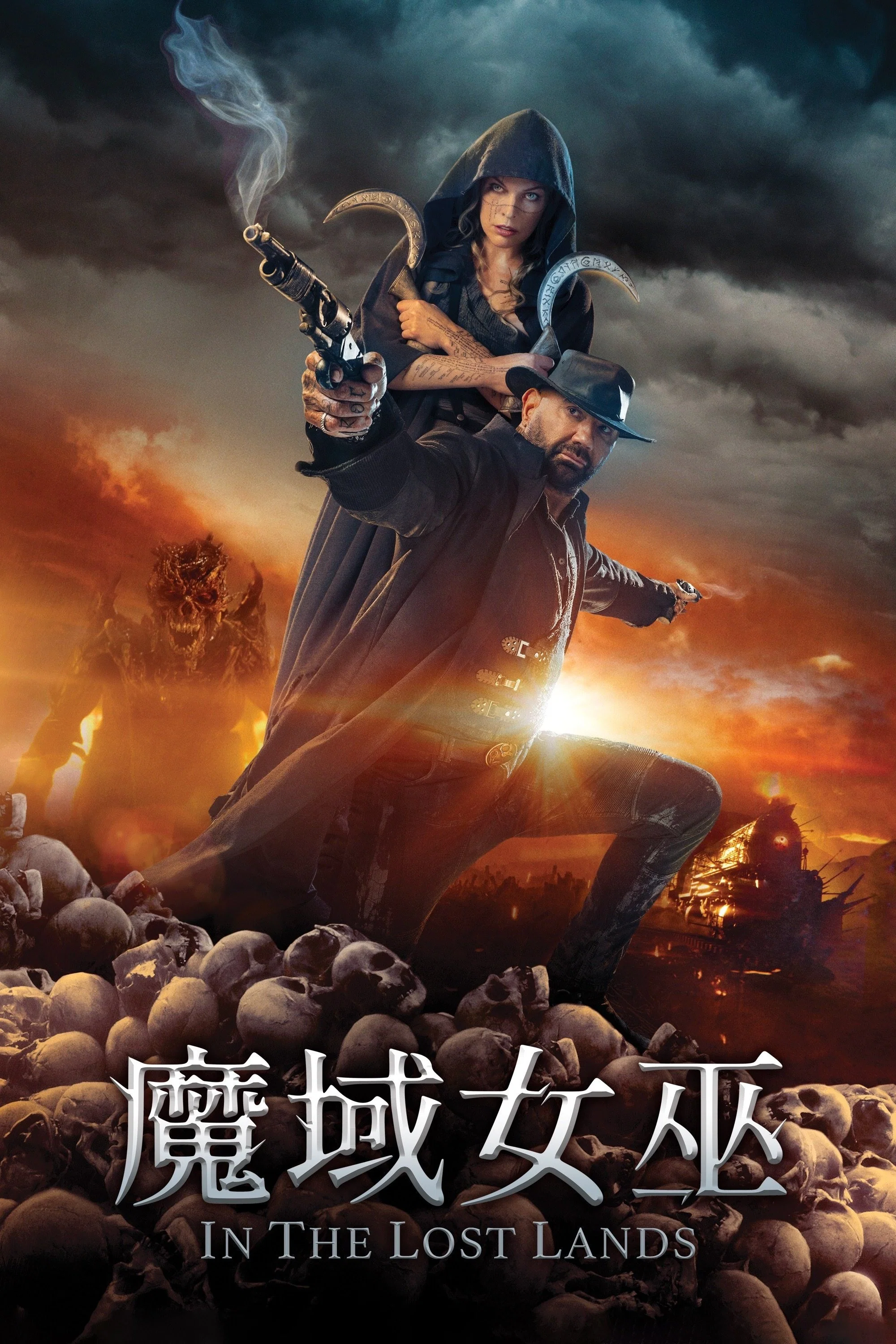 《在失落之地》海报