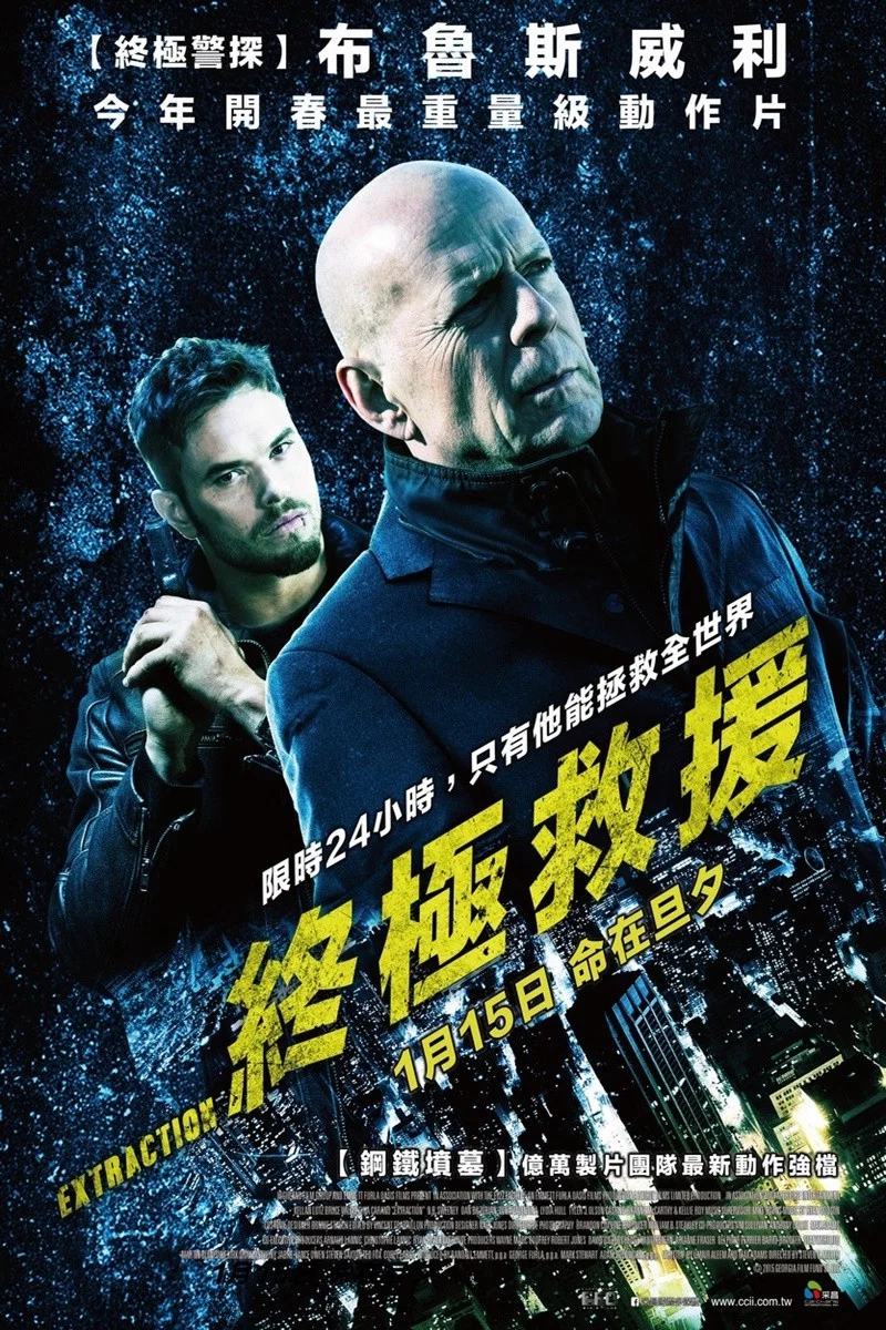 《终极救援》海报