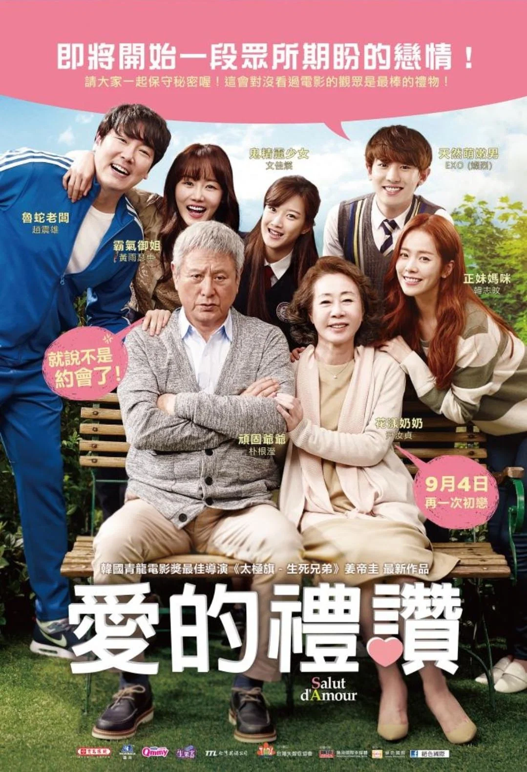 长寿商会