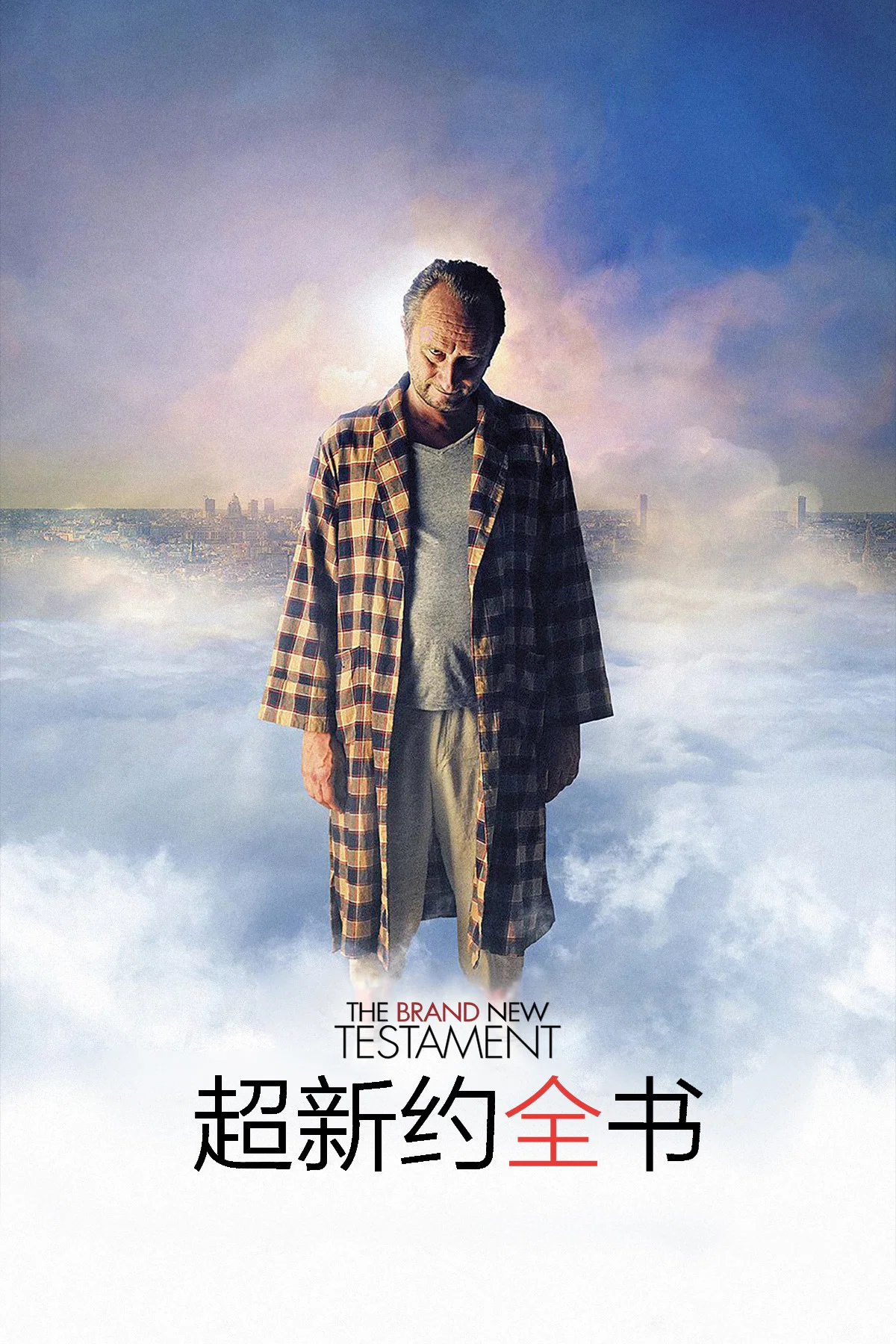 《超新约全书》海报