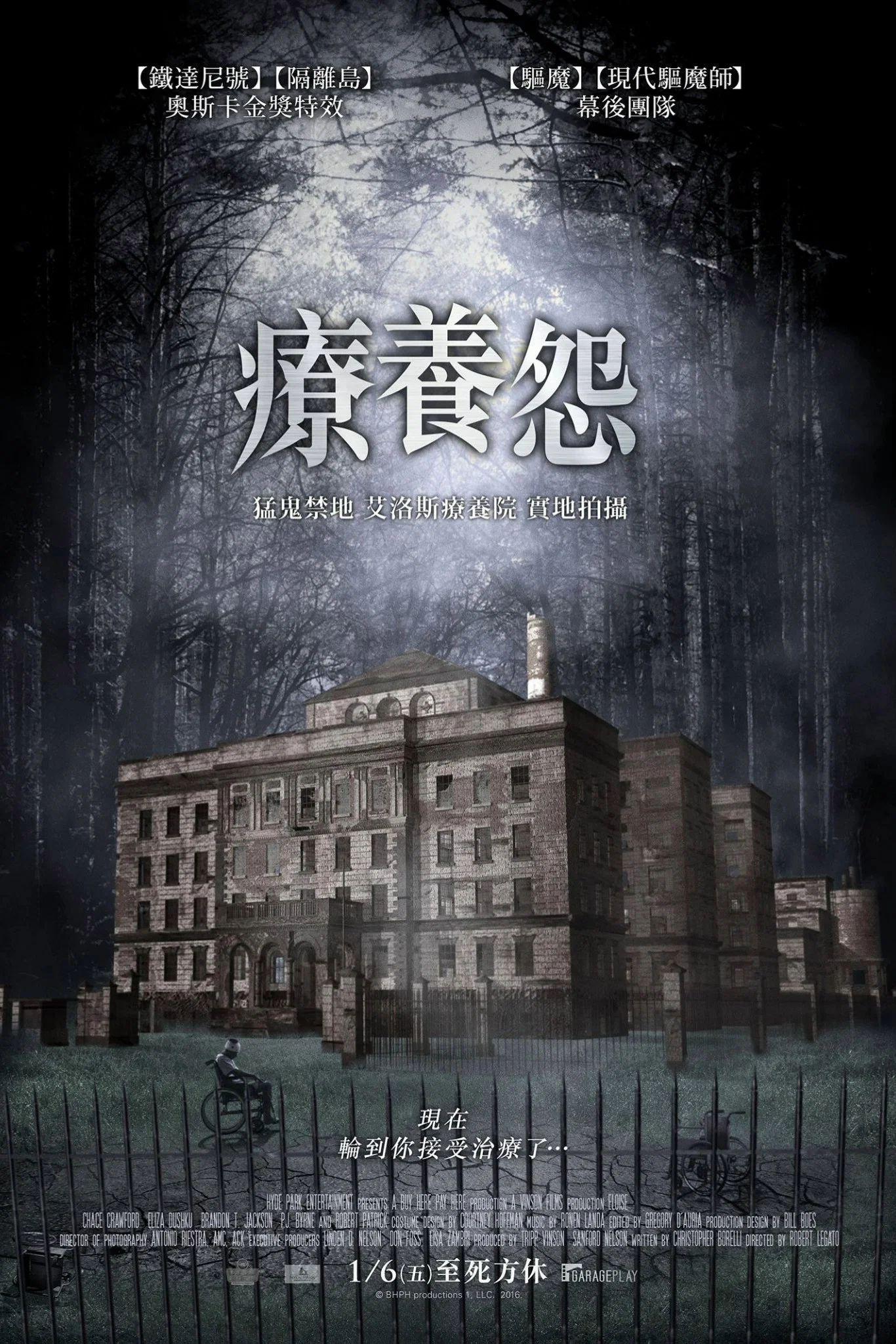 疗养怨