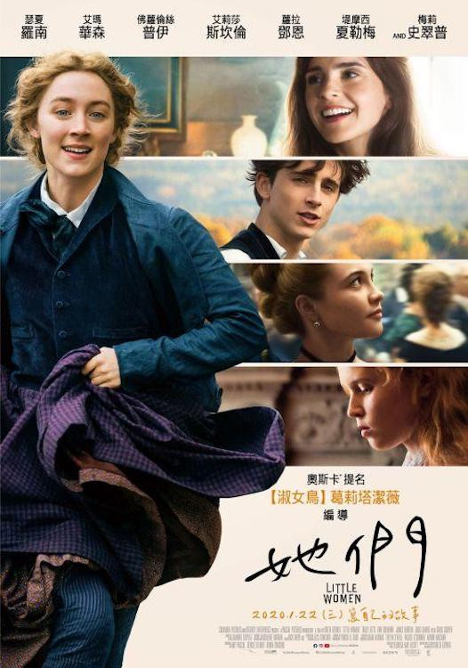 《小妇人》海报