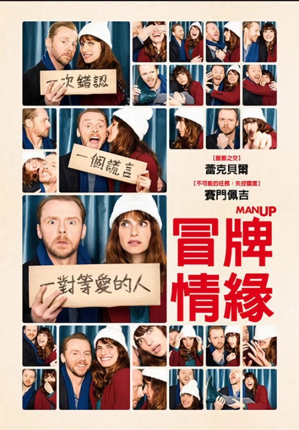 《爷们儿些》海报