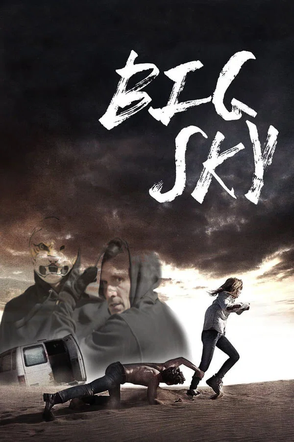 辽阔天空