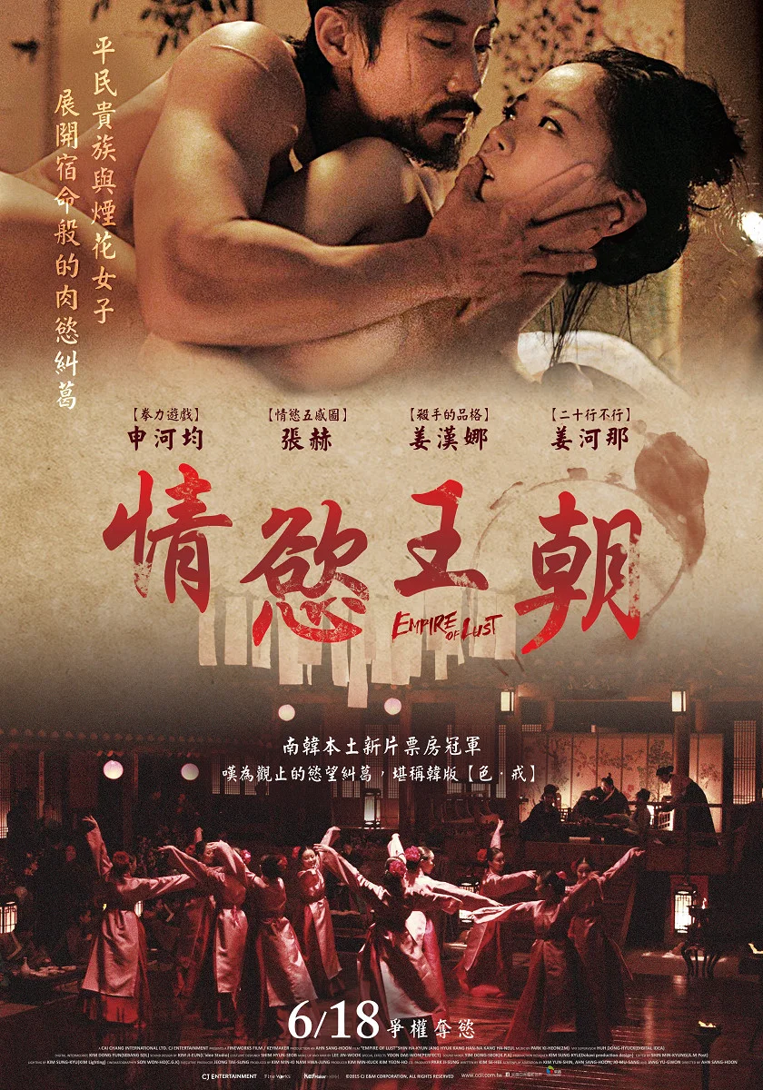 《纯真时代》海报