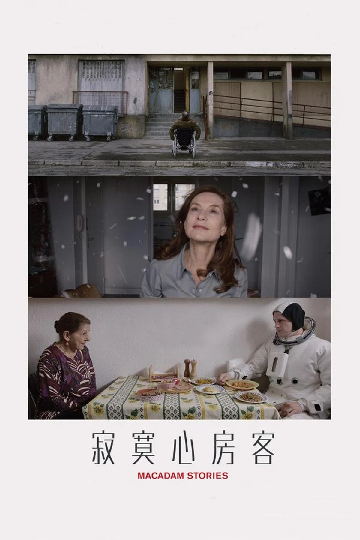 《心房客》海报
