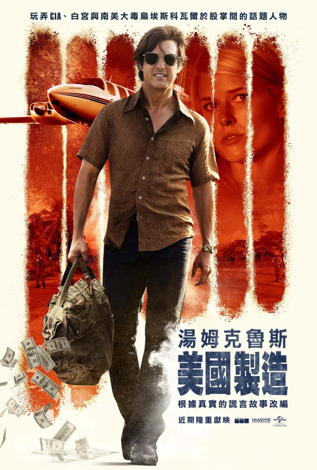 《美国行动》海报