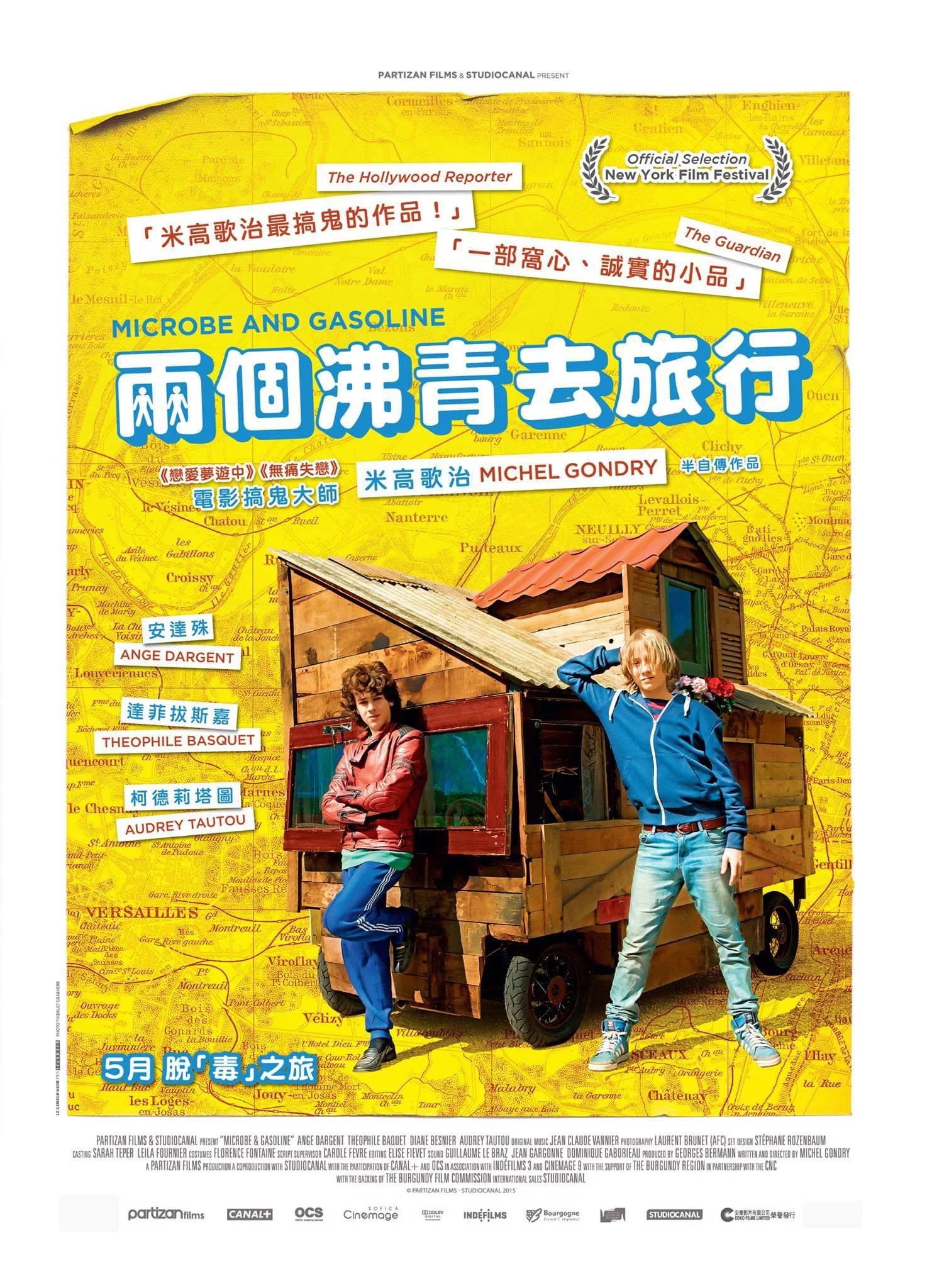青春冒险王