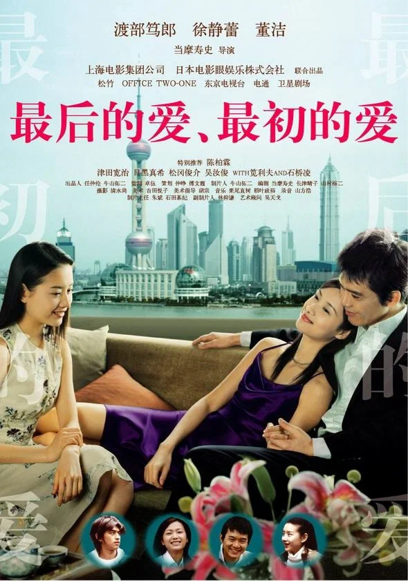 最后的爱,最初的爱