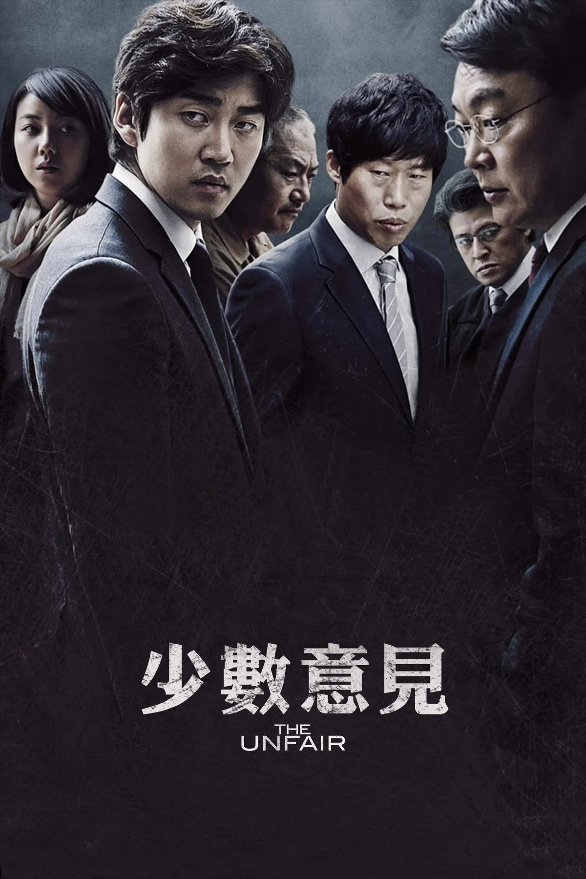 《少数意见》海报