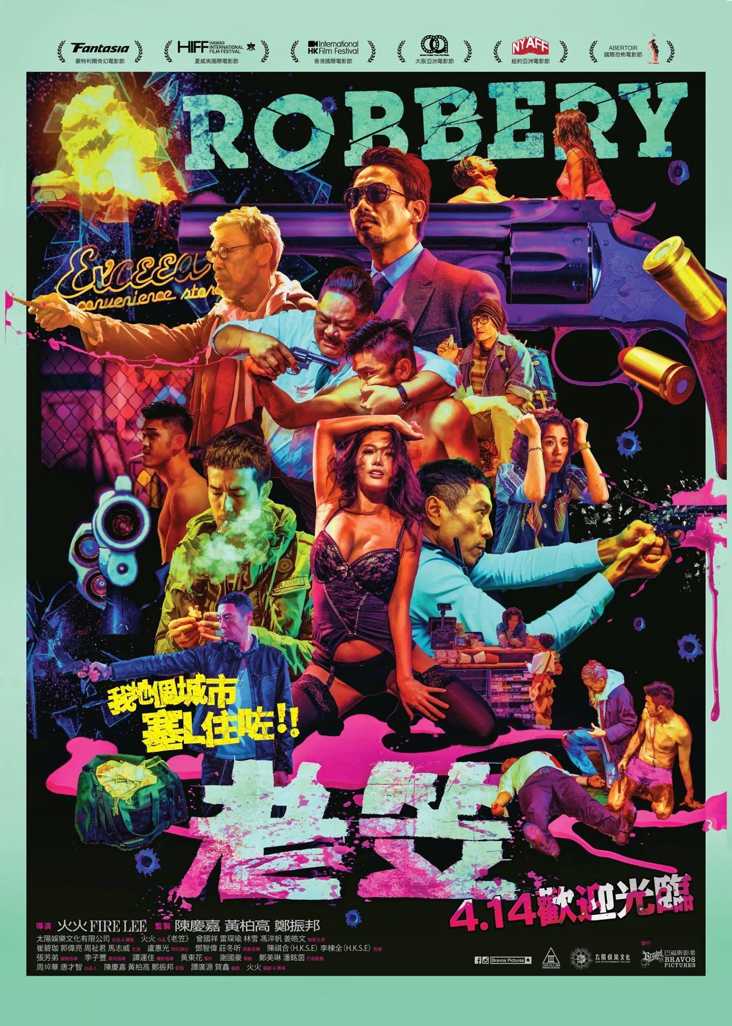 《老笠》海报
