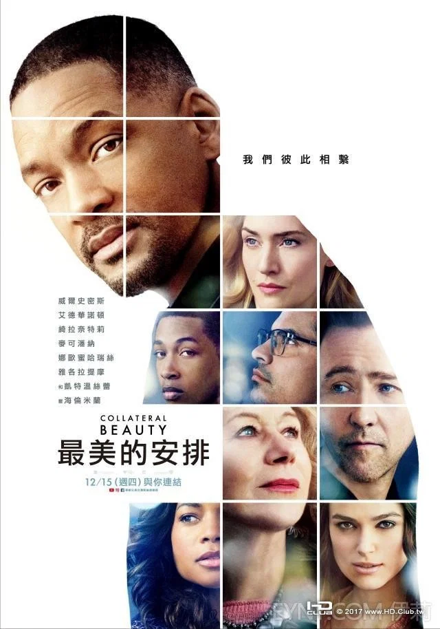 《附属美丽》海报