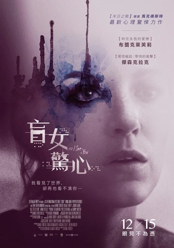 《我所看到的都是你》海报