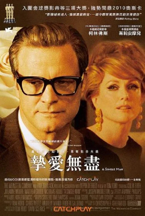 《单身男子》海报