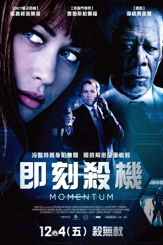 《绝命盗窃》海报