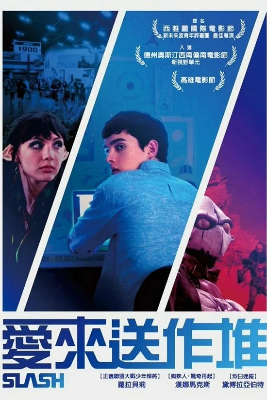 《网文少年》海报
